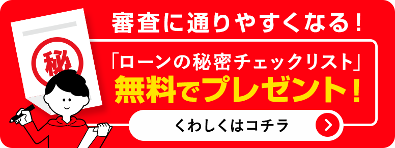 キャンペーンバナー