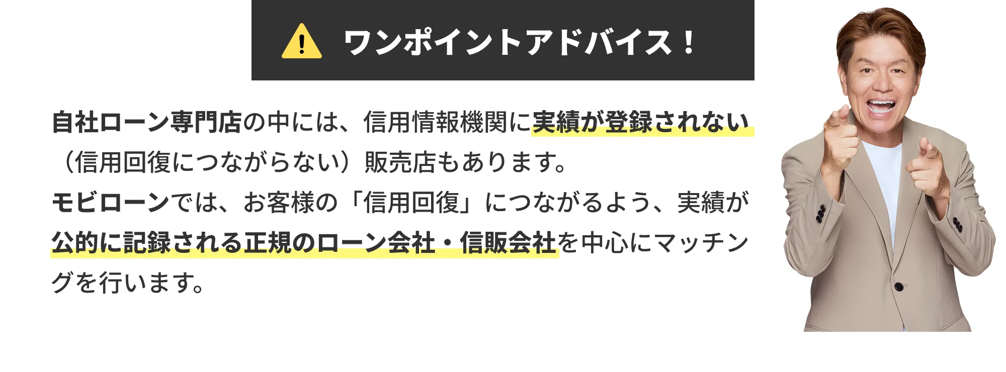 ワンポイントアドバイス！