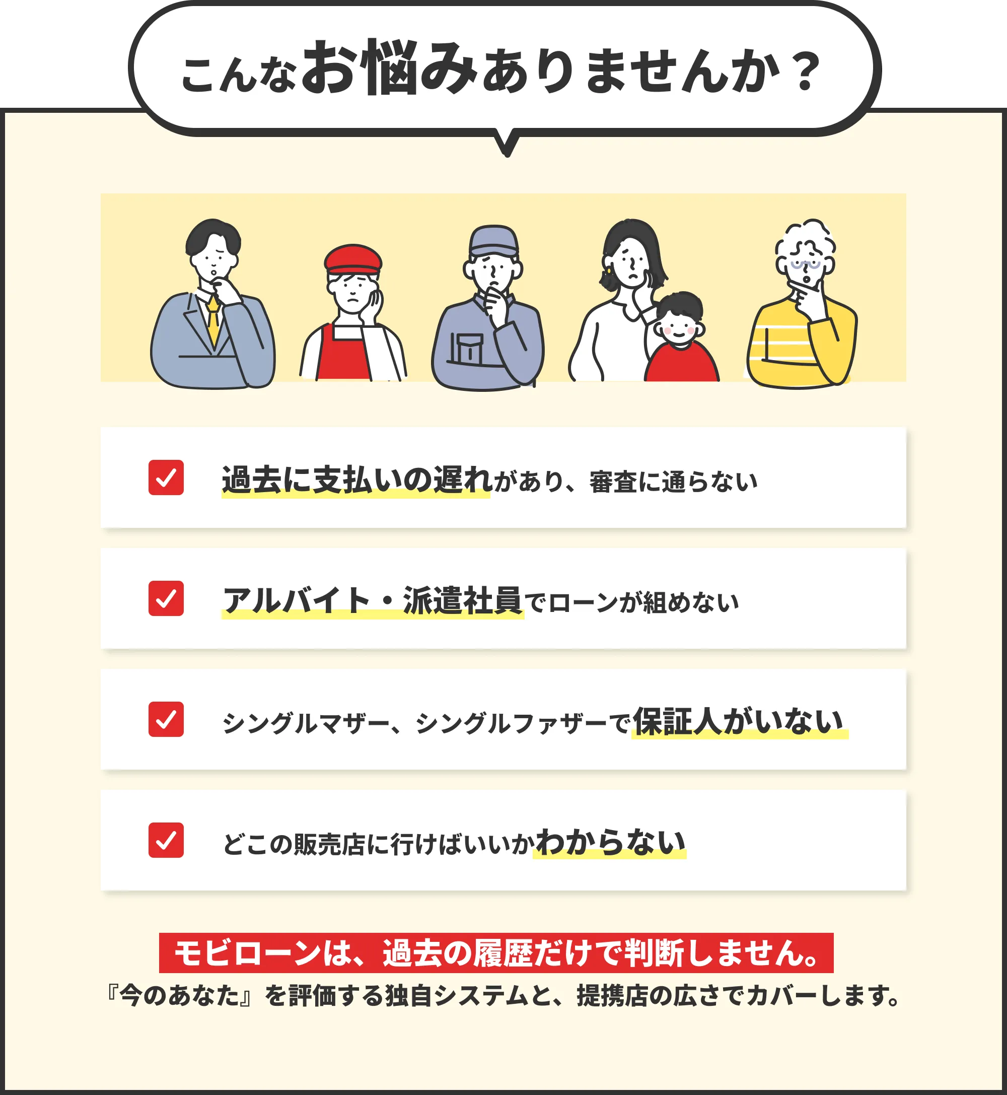 こんなお悩みありませんか？