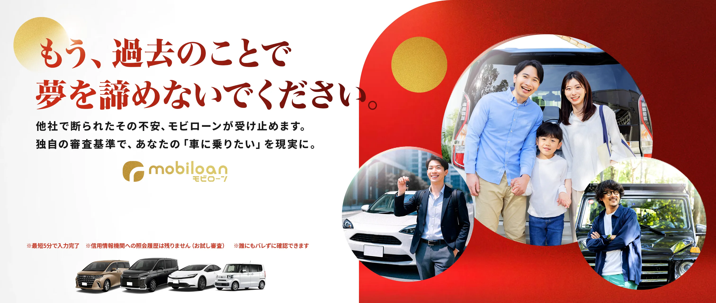 モビローン プレミアムリカバリー