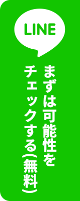 LINE 今すぐ申し込む